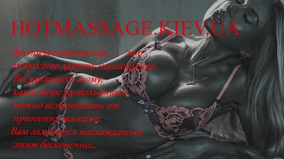 HOTMASSAGE